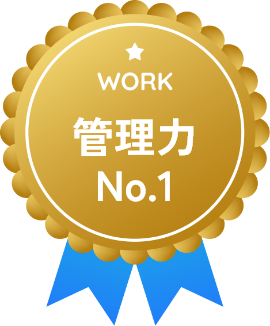 管理力 No.1（WORK）のバッジ