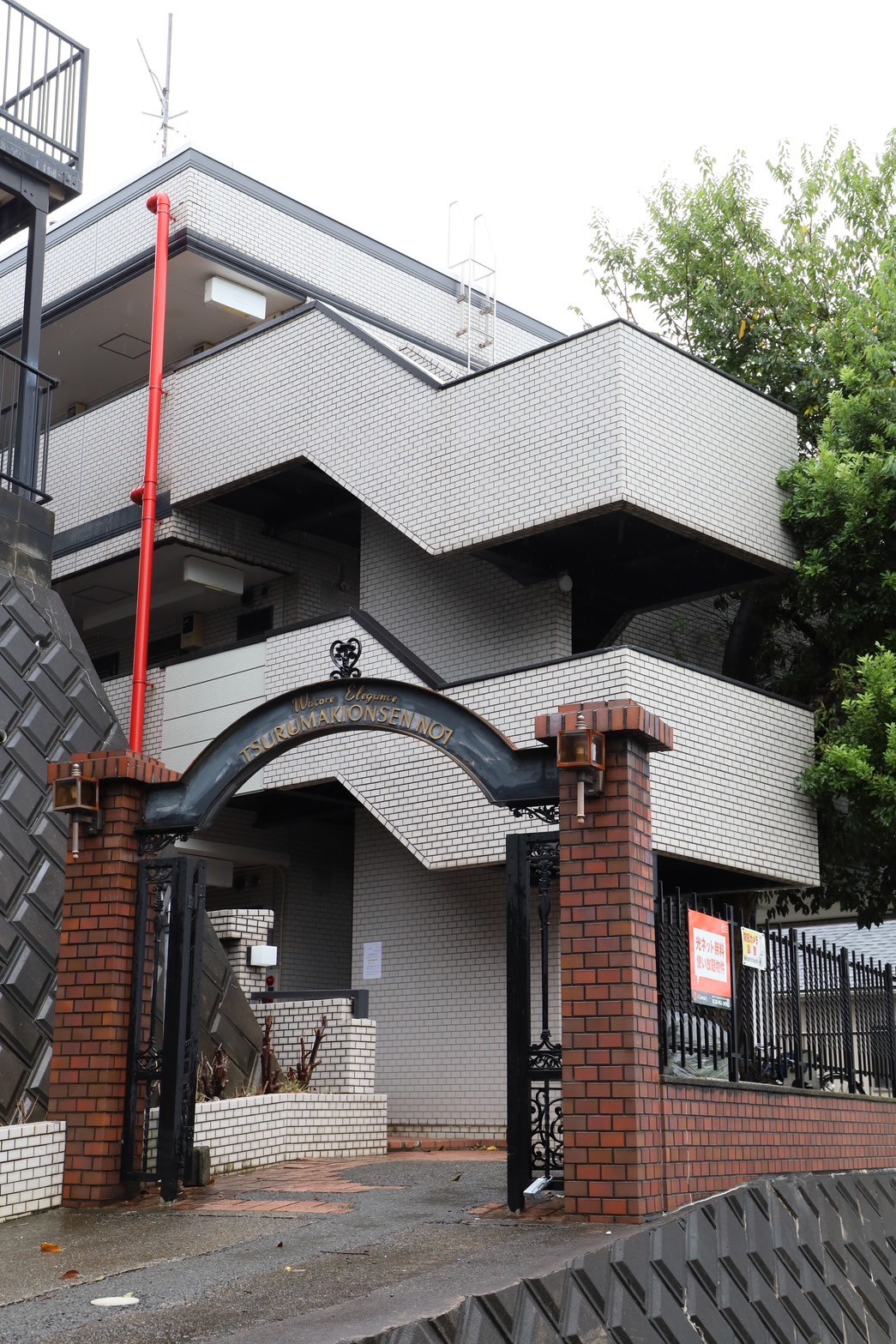 ワコーレエレガンス鶴巻温泉第一